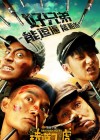 Railroad Tigers poster