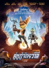 Ratchet & Clank poster