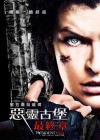 Resident Evil: The Final Chapter poster