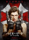 Resident Evil: The Final Chapter poster