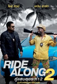 Ride Along 2 poster