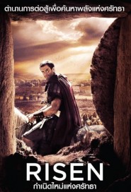 Risen poster