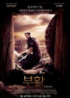 Risen poster