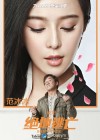 Skiptrace poster