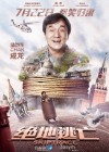 Skiptrace poster