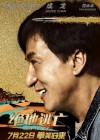 Skiptrace poster