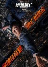 Skiptrace poster