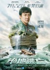 Skiptrace poster