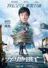 Skiptrace poster