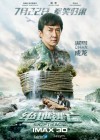 Skiptrace poster