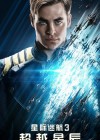 Star Trek Beyond poster