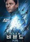 Star Trek Beyond poster