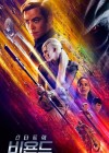 Star Trek Beyond poster