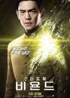 Star Trek Beyond poster