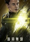 Star Trek Beyond poster