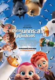 Storks poster