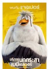 Storks poster