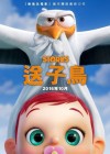 Storks poster