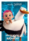 Storks poster