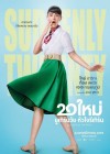 20 ใหม่ ยูเทิร์นวัย หัวใจรีเทิร์น poster