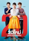 20 ใหม่ ยูเทิร์นวัย หัวใจรีเทิร์น poster