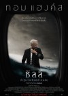 Sully poster