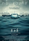 Sully poster