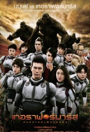 Terra Formars poster