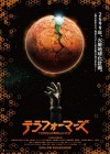 Terra Formars poster