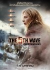 The 5th Wave poster