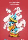 The Angry Birds Movie poster