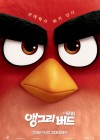 The Angry Birds Movie poster