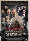 The Bodyguard poster