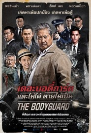 The Bodyguard poster