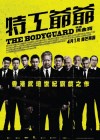 The Bodyguard poster