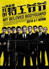 The Bodyguard poster