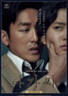 The Handmaiden poster