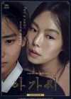 The Handmaiden poster