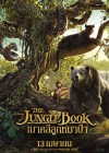 The Jungle Book poster