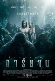 The Legend of Tarzan poster