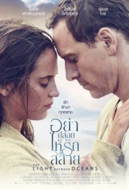 The Light Between Oceans poster