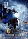 The Monkey King 2 poster