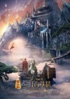 The Monkey King 2 poster