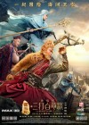 The Monkey King 2 poster