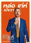 The Nice Guys poster