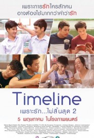 เพราะรักไม่สิ้นสุด 2 poster