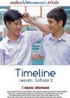 เพราะรักไม่สิ้นสุด 2 poster