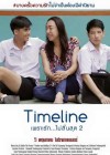 เพราะรักไม่สิ้นสุด 2 poster