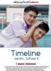 เพราะรักไม่สิ้นสุด 2 poster