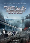 Train to Busan poster